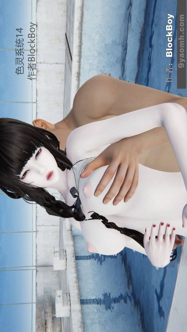 《[3D]色靈系統 番外》漫画 第14章-01話