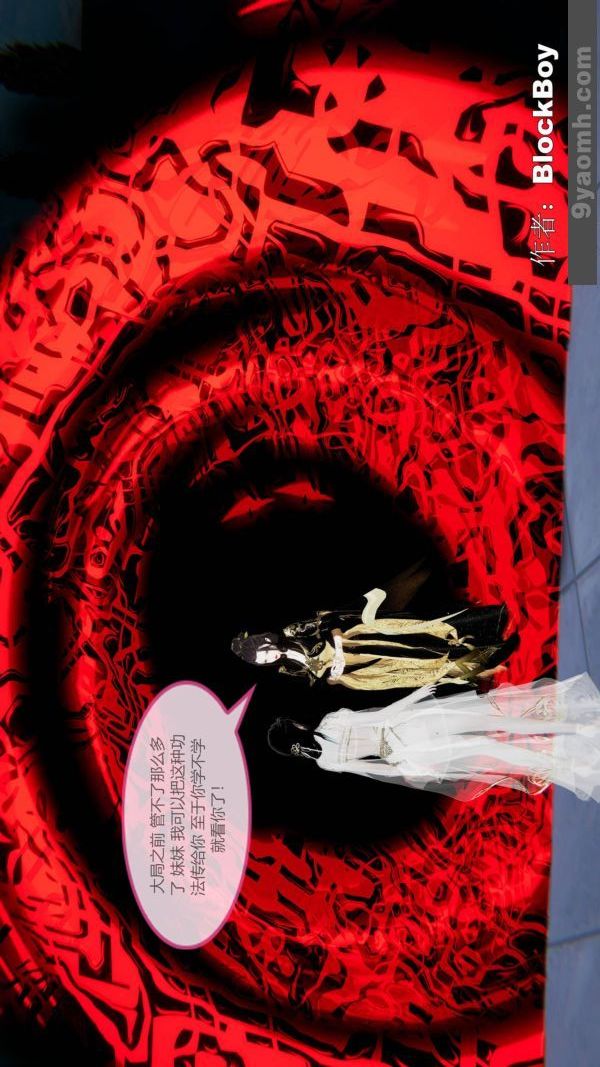 《[3D]色靈系統 番外》漫画 第14章-01話
