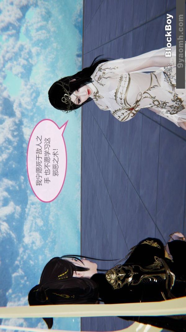 《[3D]色靈系統 番外》漫画 第14章-01話