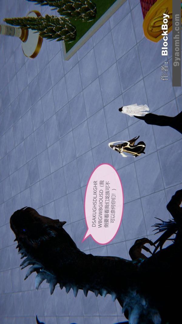 《[3D]色靈系統 番外》漫画 第14章-01話