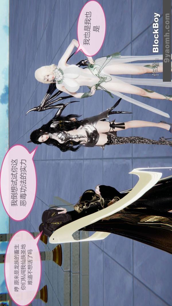 《[3D]色靈系統 番外》漫画 第14章-01話
