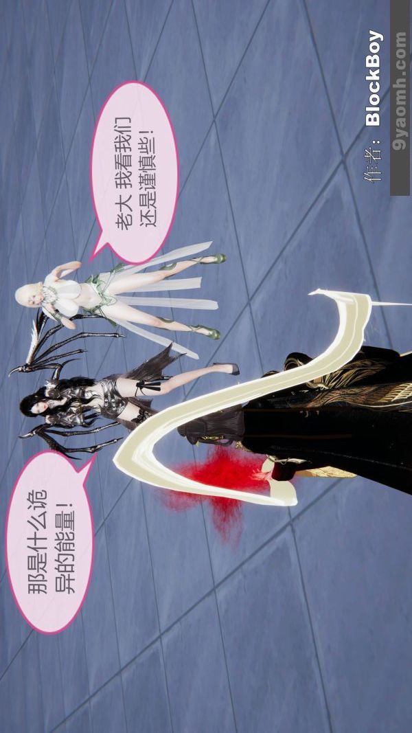 《[3D]色靈系統 番外》漫画 第14章-01話