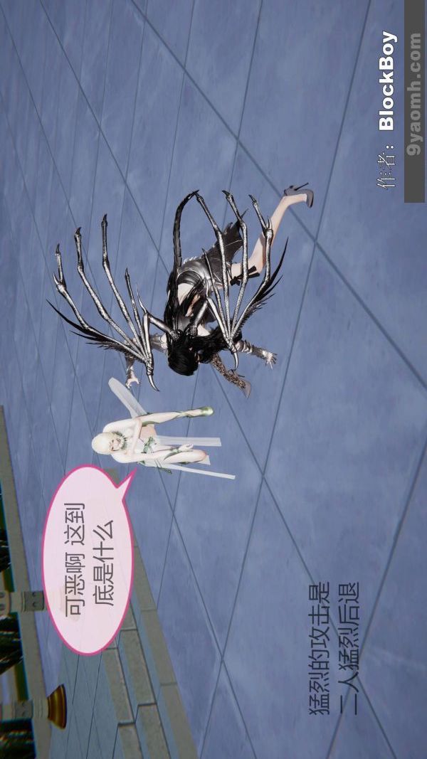 《[3D]色靈系統 番外》漫画 第14章-01話