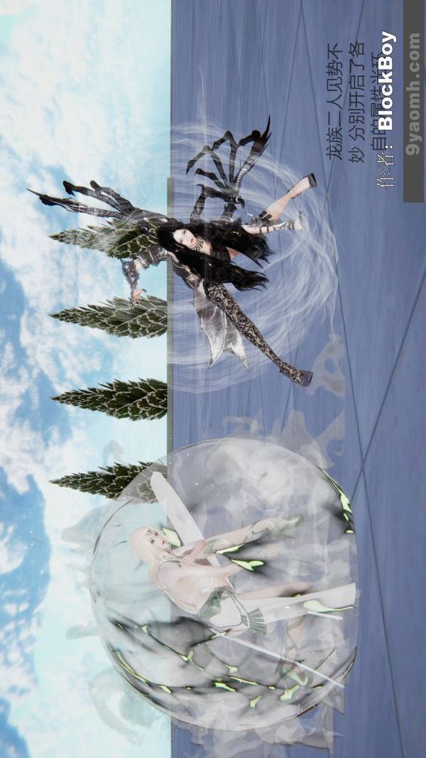 《[3D]色靈系統 番外》漫画 第14章-02話