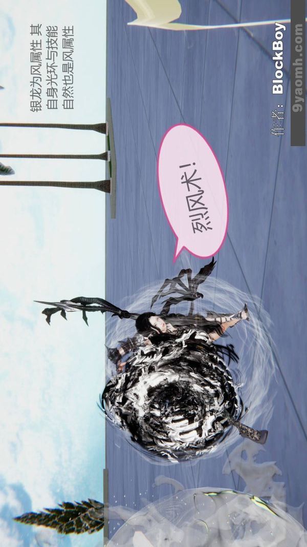 《[3D]色靈系統 番外》漫画 第14章-02話