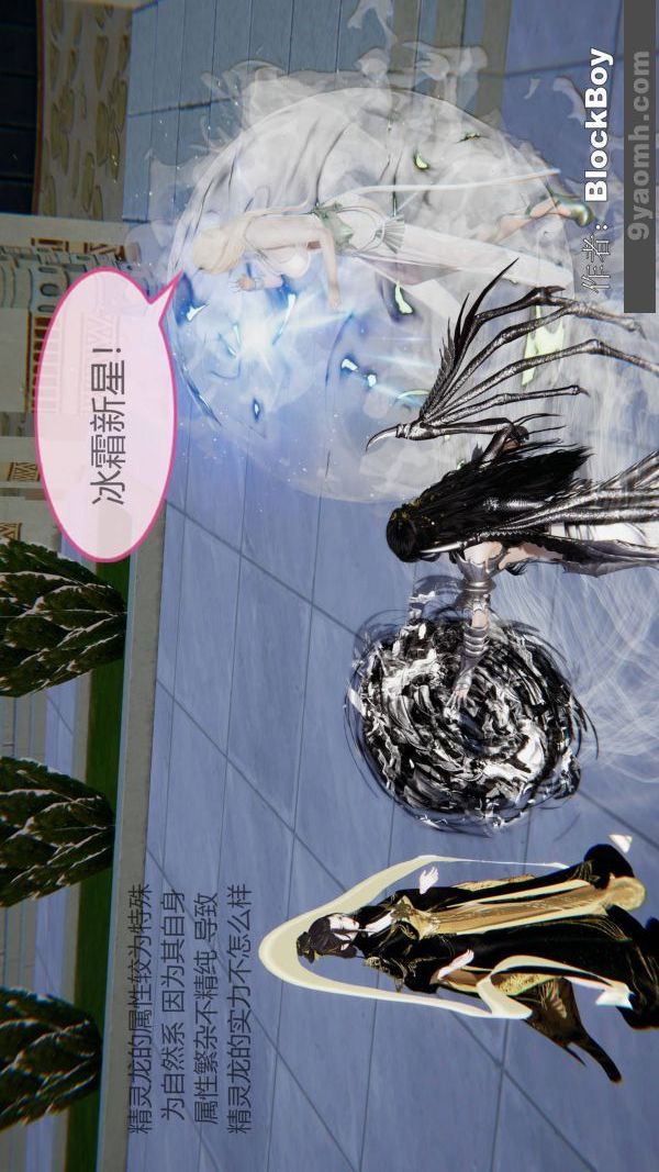 《[3D]色靈系統 番外》漫画 第14章-02話