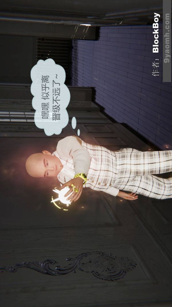 《[3D]色靈系統 番外》漫画 第14章-02話