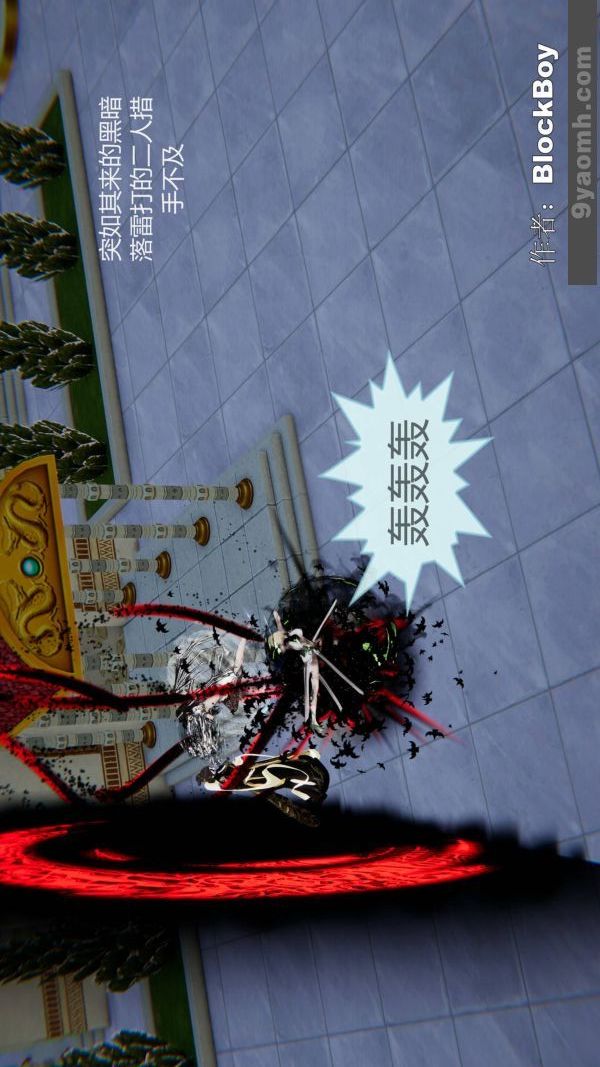 《[3D]色靈系統 番外》漫画 第14章-02話