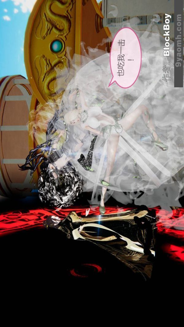 《[3D]色靈系統 番外》漫画 第14章-02話