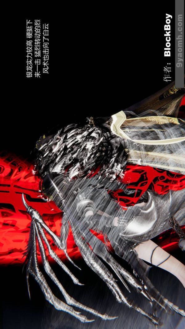 《[3D]色靈系統 番外》漫画 第14章-02話