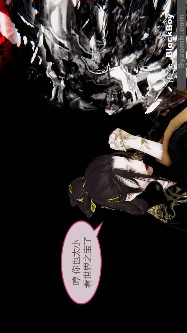 《[3D]色靈系統 番外》漫画 第14章-02話