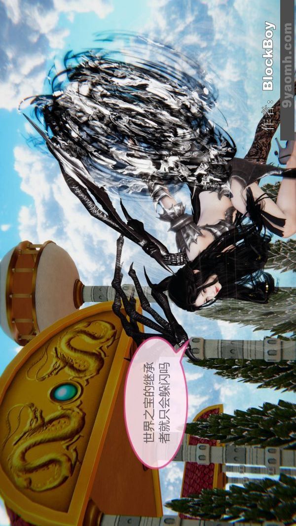 《[3D]色靈系統 番外》漫画 第14章-02話