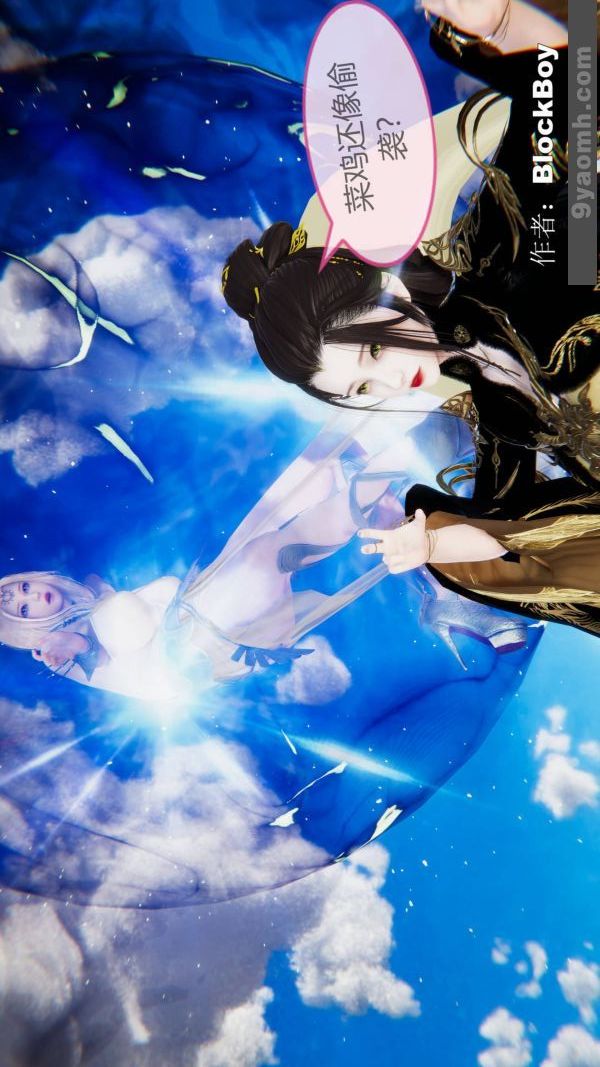 《[3D]色靈系統 番外》漫画 第14章-02話