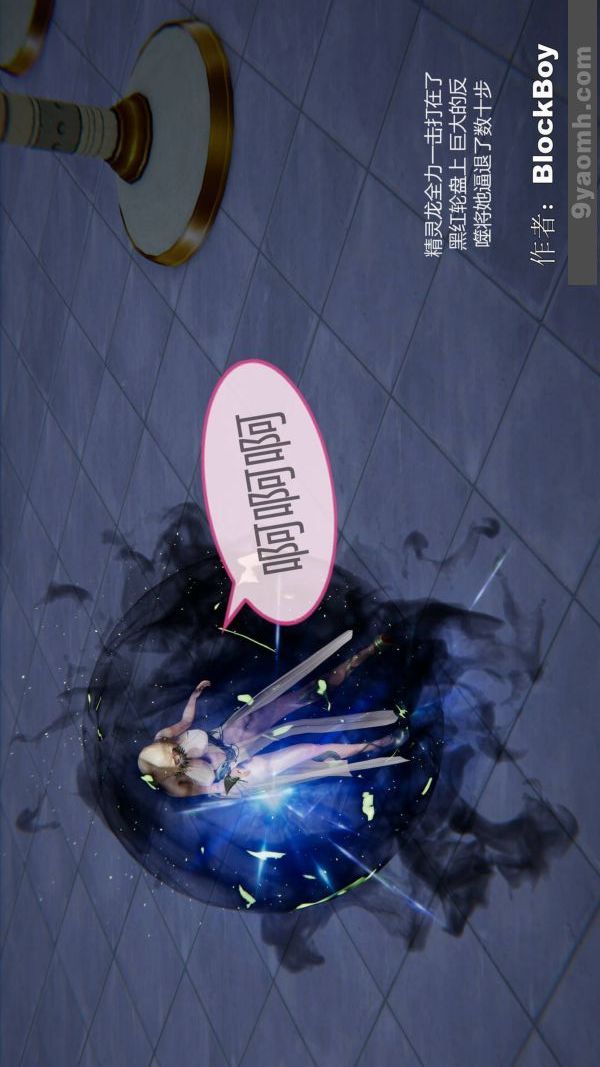 《[3D]色靈系統 番外》漫画 第14章-02話