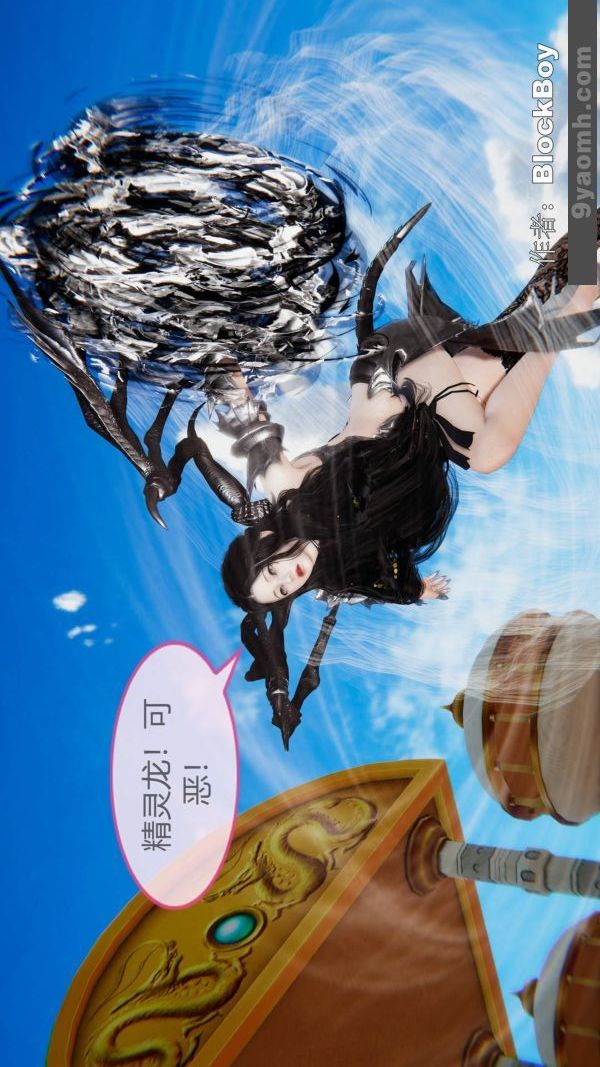 《[3D]色靈系統 番外》漫画 第14章-02話