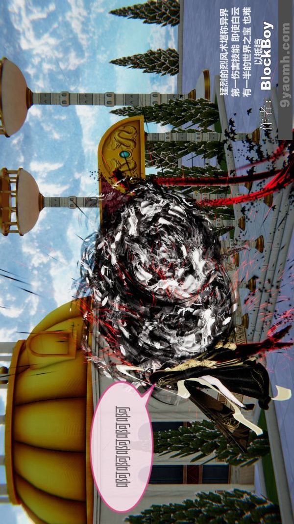 《[3D]色靈系統 番外》漫画 第14章-03話