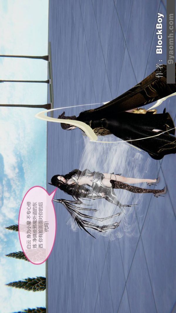 《[3D]色靈系統 番外》漫画 第14章-03話