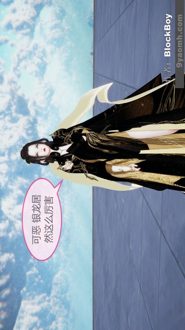 《[3D]色靈系統 番外》漫画 第14章-03話