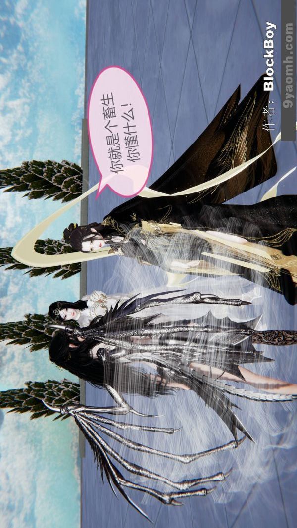 《[3D]色靈系統 番外》漫画 第14章-03話