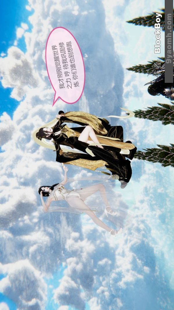 《[3D]色靈系統 番外》漫画 第14章-03話