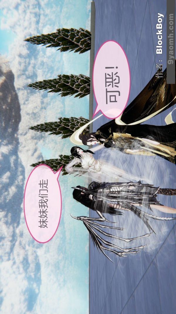 《[3D]色靈系統 番外》漫画 第14章-03話