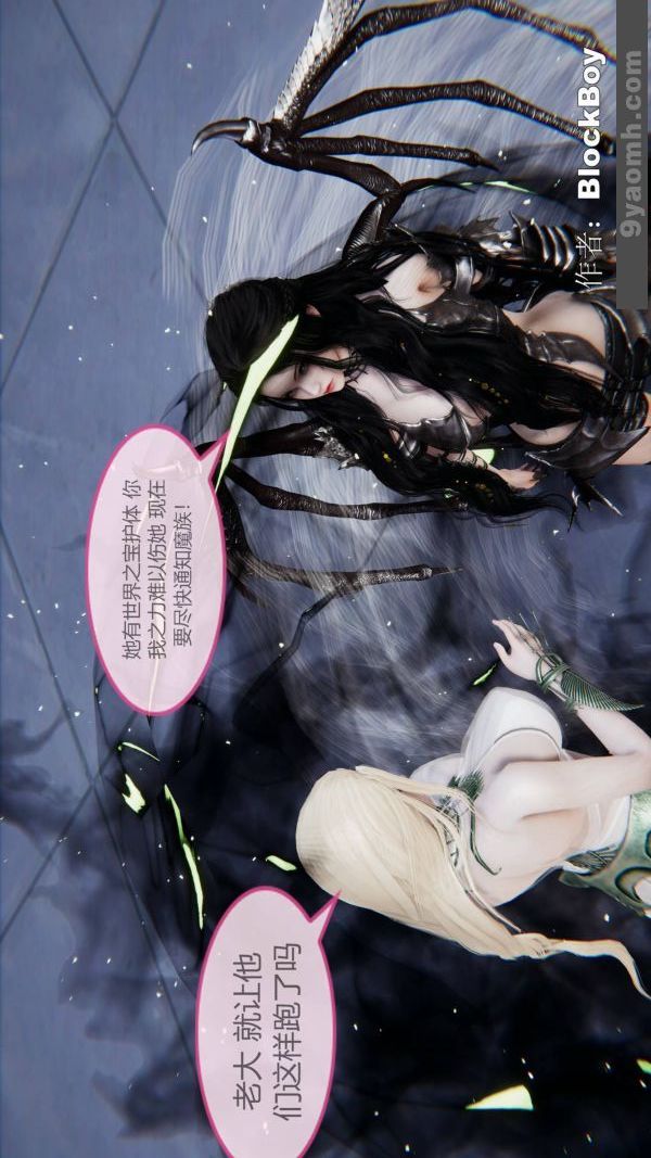 《[3D]色靈系統 番外》漫画 第14章-03話