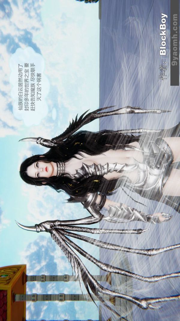 《[3D]色靈系統 番外》漫画 第14章-03話