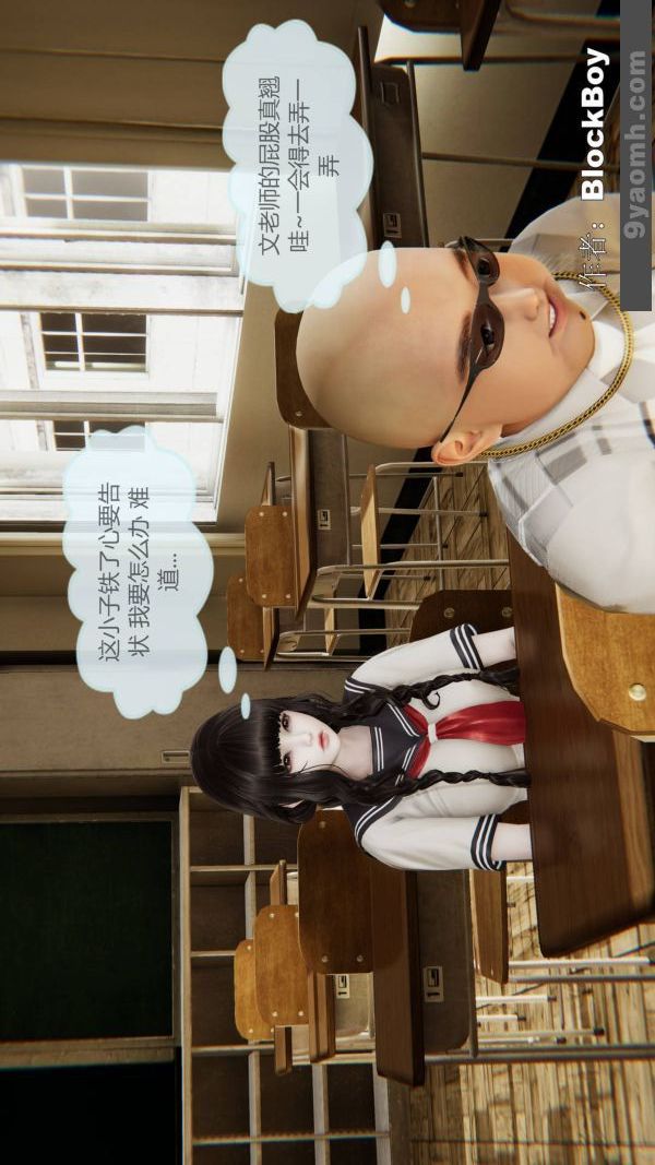 《[3D]色靈系統 番外》漫画 第14章-03話