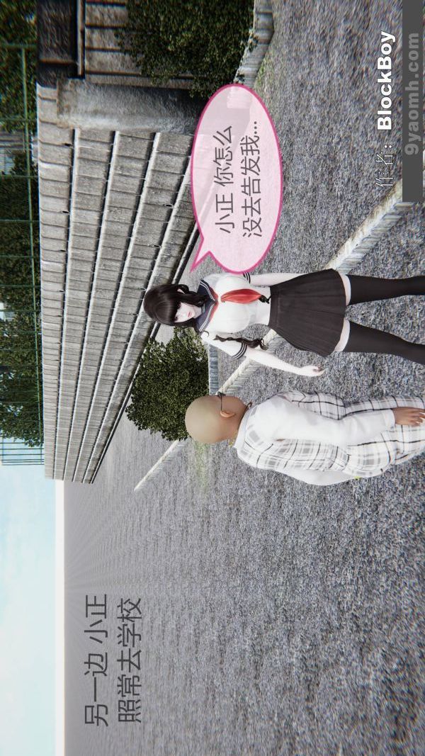 《[3D]色靈系統 番外》漫画 第14章-03話