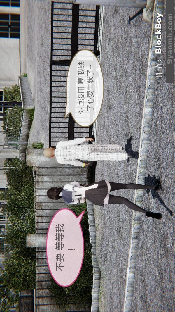 《[3D]色靈系統 番外》漫画 第14章-03話