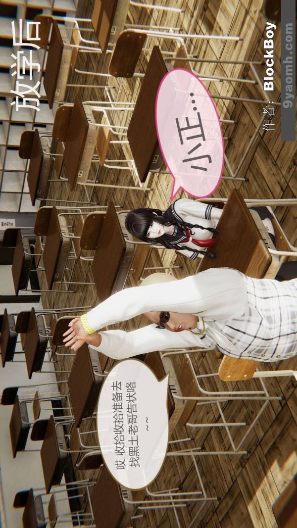《[3D]色靈系統 番外》漫画 第14章-03話