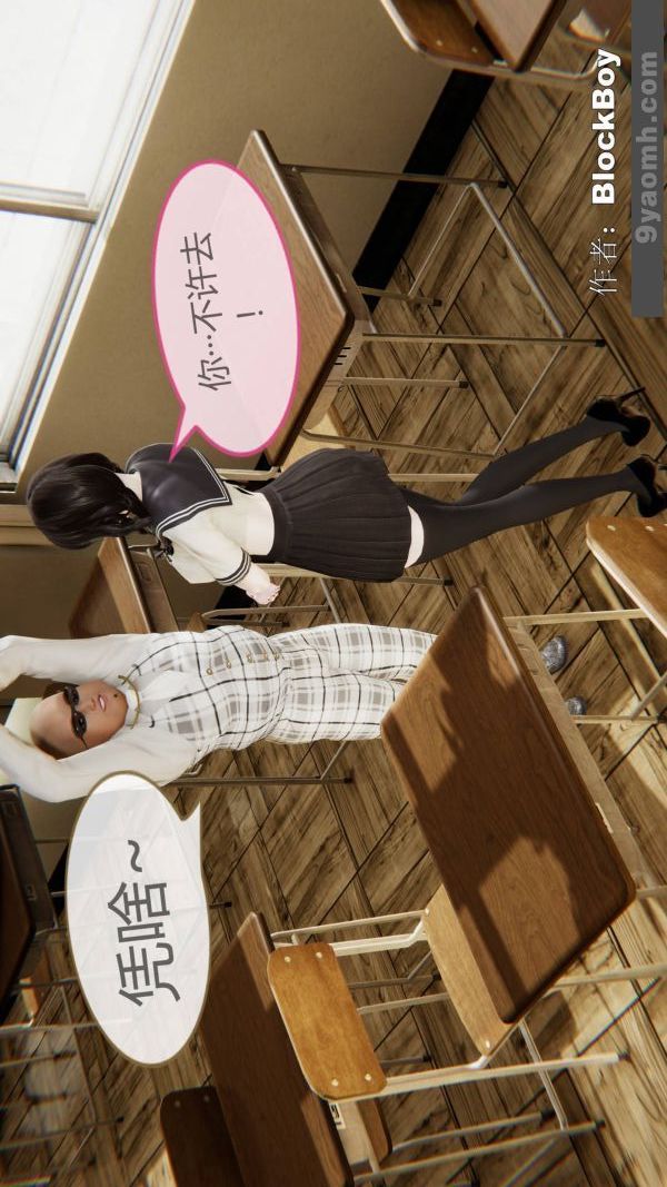 《[3D]色靈系統 番外》漫画 第14章-03話