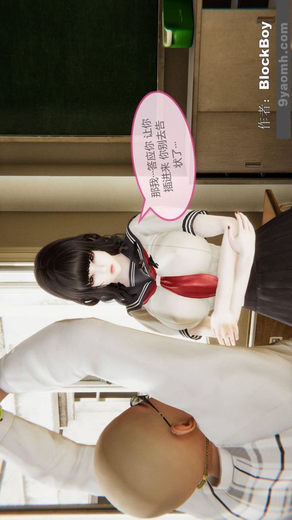 《[3D]色靈系統 番外》漫画 第14章-03話