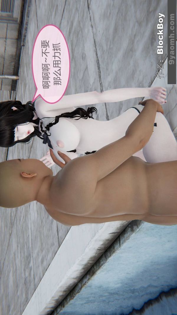 《[3D]色靈系統 番外》漫画 第14章-03話