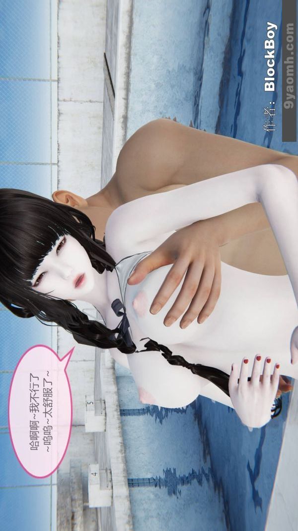 《[3D]色靈系統 番外》漫画 第14章-04話