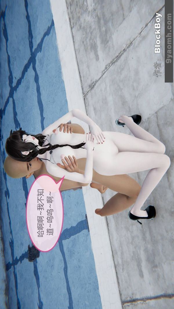 《[3D]色靈系統 番外》漫画 第14章-04話