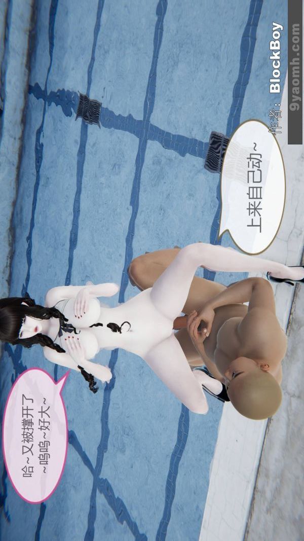 《[3D]色靈系統 番外》漫画 第14章-04話