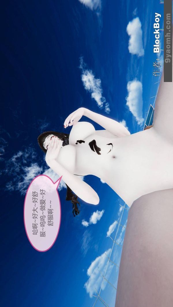 《[3D]色靈系統 番外》漫画 第14章-04話