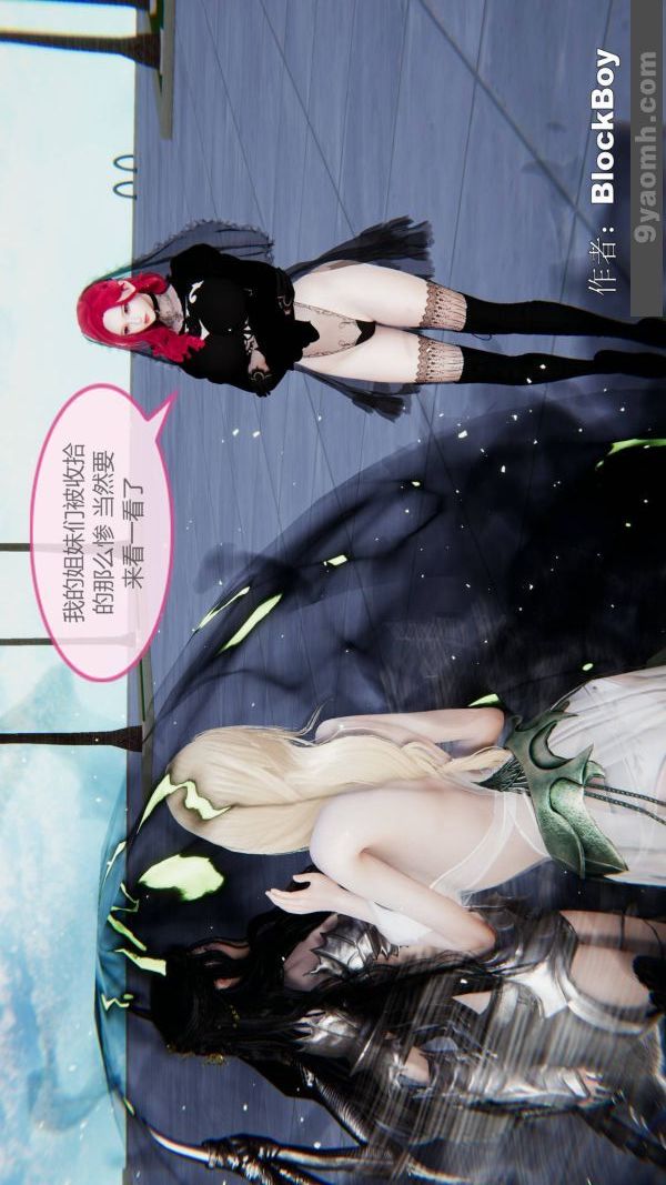 《[3D]色靈系統 番外》漫画 第14章-04話