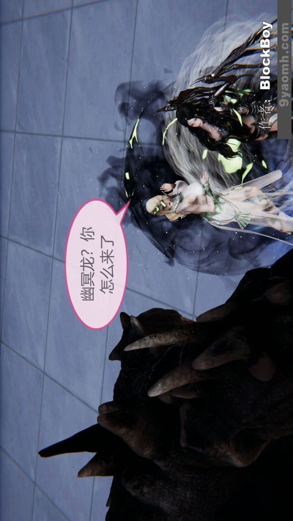 《[3D]色靈系統 番外》漫画 第14章-04話