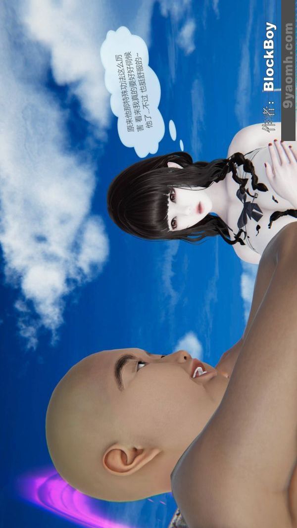《[3D]色靈系統 番外》漫画 第15章-01話