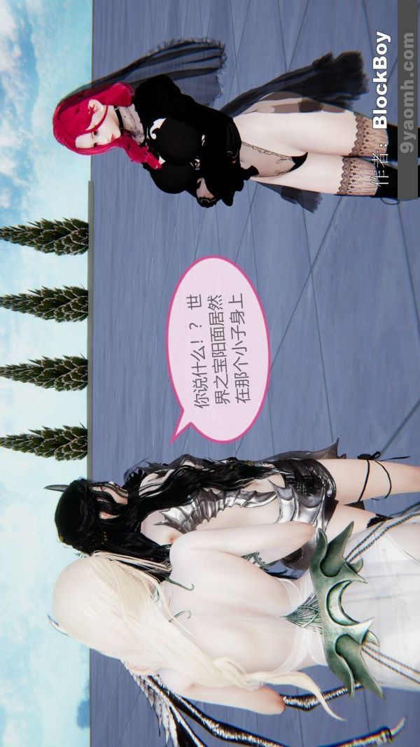 《[3D]色靈系統 番外》漫画 第15章-01話