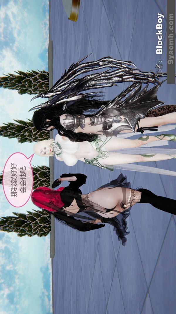 《[3D]色靈系統 番外》漫画 第15章-01話