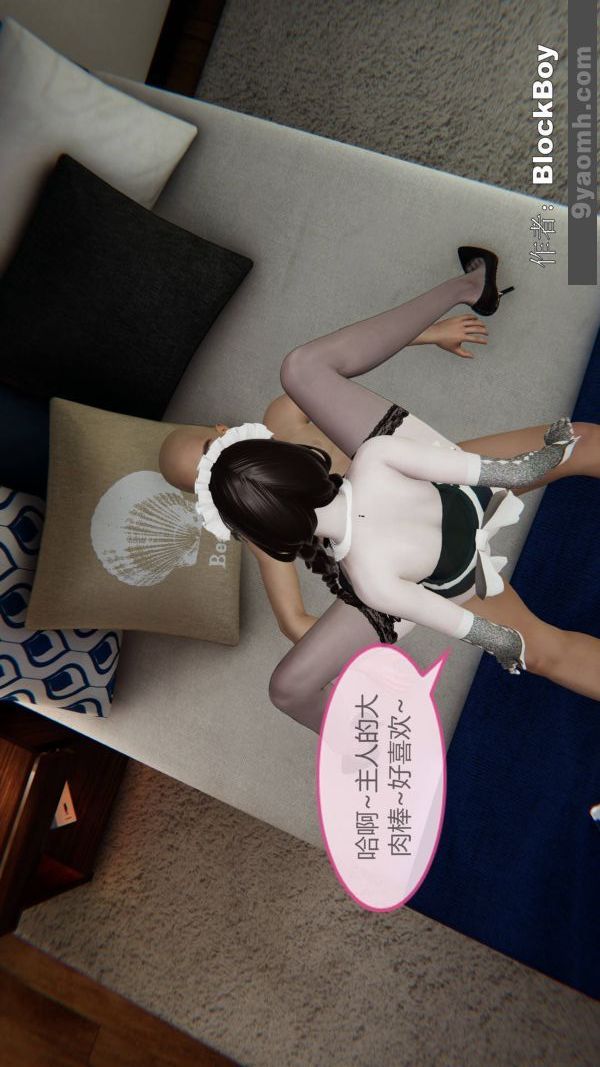《[3D]色靈系統 番外》漫画 第15章-01話