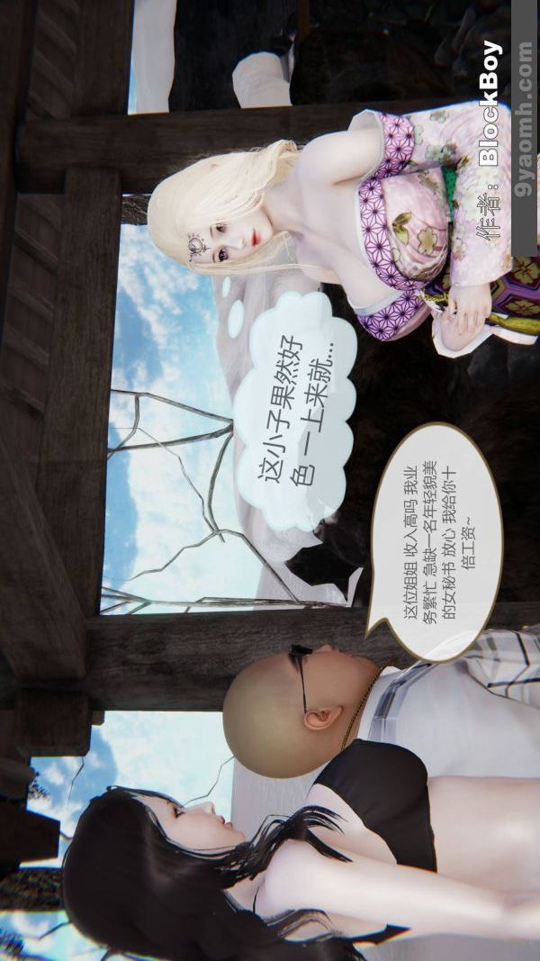《[3D]色靈系統 番外》漫画 第15章-02話
