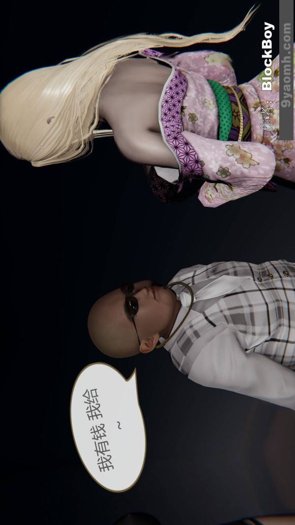 《[3D]色靈系統 番外》漫画 第15章-02話