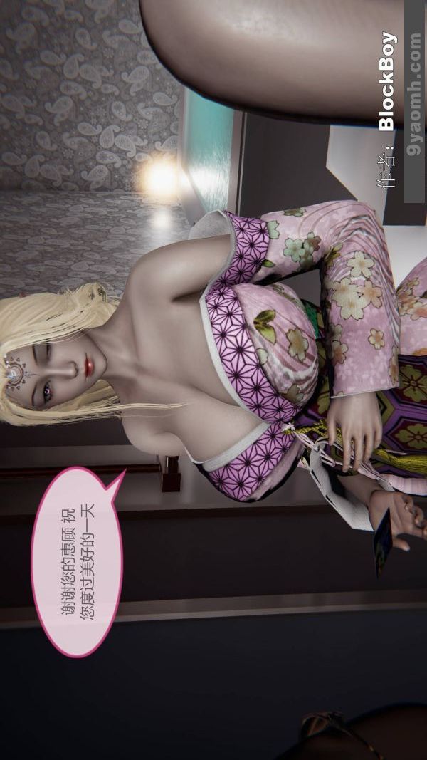 《[3D]色靈系統 番外》漫画 第15章-02話