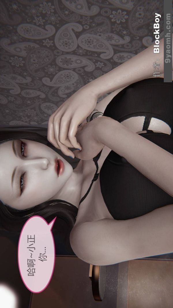 《[3D]色靈系統 番外》漫画 第15章-02話