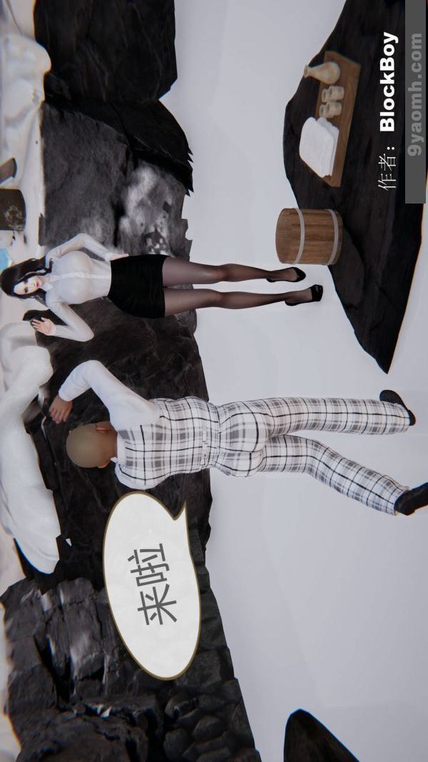 《[3D]色靈系統 番外》漫画 第15章-03話