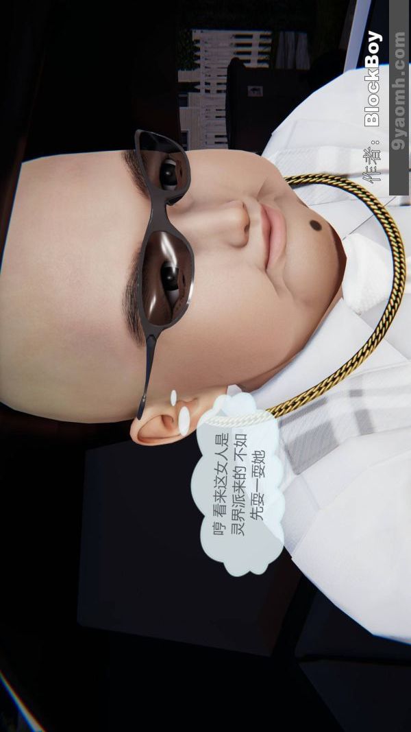 《[3D]色靈系統 番外》漫画 第15章-03話